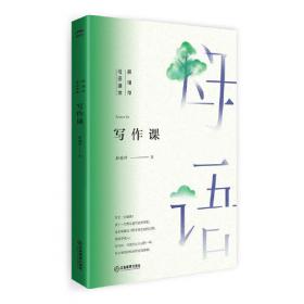 亲近母语·日有所诵（大字珍藏版）：3年级（第4版）