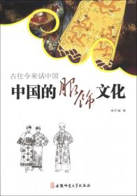 古往今来话中国系列：中国的古代文学
