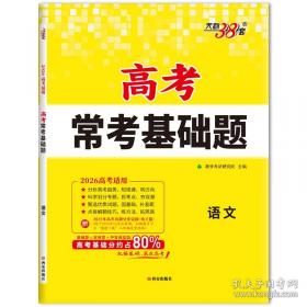 天利38套 2018新课标全国中考试题精选 