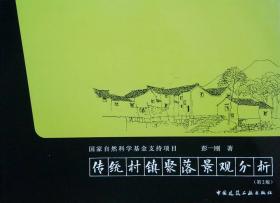 中国古典园林分析