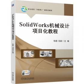 Solid Edge ST 同步建模教程