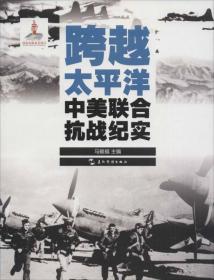 中国军事航空:1908～1949