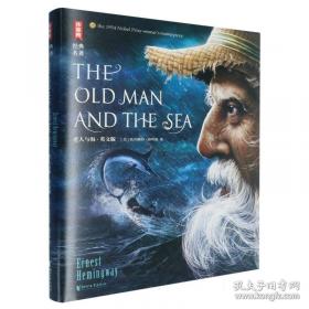 老人与海