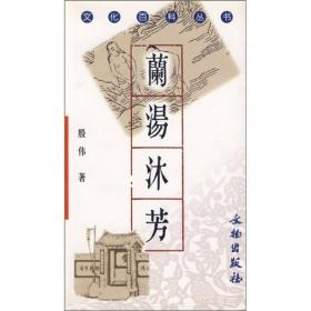 中国酒史——中国文人闲情雅趣丛书