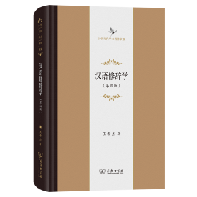 汉语主题词表（自然科学卷） 第Ⅳ册 天文学、测绘学、大气科学、海洋学、自然地理学