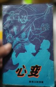 最终幻想Ⅻ 伊瓦利斯战史