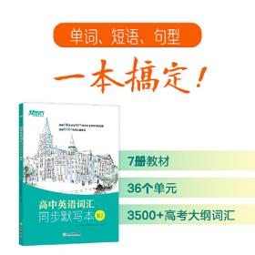 新东方考研英语2022恋练有词：考研英语词汇识记与应用大全（附实物版21年考试真题词汇）