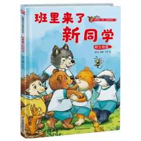 奇妙的儿童科学漫画书 细菌与病毒   40个与细菌病毒相关的问题解答，100多个微生物知识点，严谨呈现科学细节、全面启迪孩子思维，让孩子在边笑边学中学习科学知识。