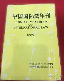 抗战六年来之外交