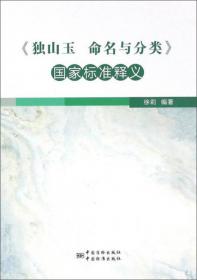 《独立评论》与20世纪30年代的政治思潮