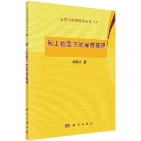 运筹与管理科学丛书：基于性能退化的长寿命产品寿命预测技术