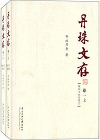 走近中国少数民族丛书--藏族