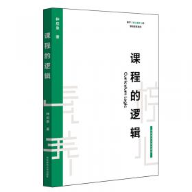 国家教师资格考试专用教材系列：综合素质（小学版）（2013最新版）