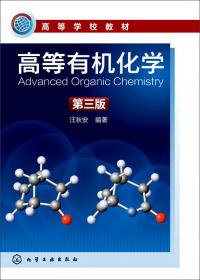 化学与人类社会——湖南省高等教育面向21世纪教材
