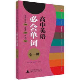 微经典书系：初中语文基础知识一本通