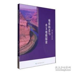 地质学——高等学校教学用书