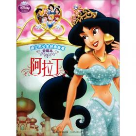 迪士尼公主经典故事·爱藏本·白雪公主