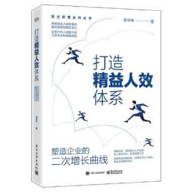 打造超级粉丝圈：7步创造令人惊奇的客户体验