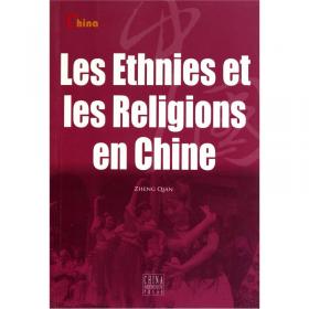 中国民族与宗教（英文版）