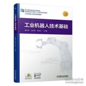 工业企业电力网及变电设备