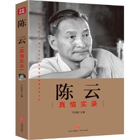 共和国领袖生活丛书・生活中的刘少奇