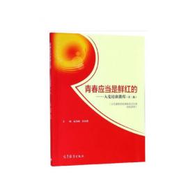 河南蓝皮书·河南农业农村发展报告：推进现代农业大省建设（2015）