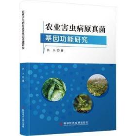 农业绿色标准化生产体系建设与实用技术