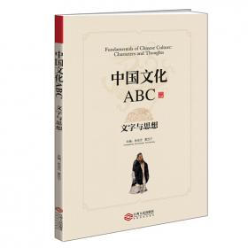 中国传统文化中的荣辱观:课外文言助读