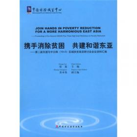 中国扶贫开发政策演变（1949-2005年）