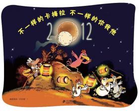 德国阅读鼠系列 阅读鼠探索成长小百科 