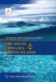 世界各国海洋立法汇编：亚洲和大洋洲国家卷