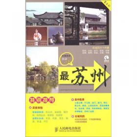 四川·重庆自助游（2012-2013版）
