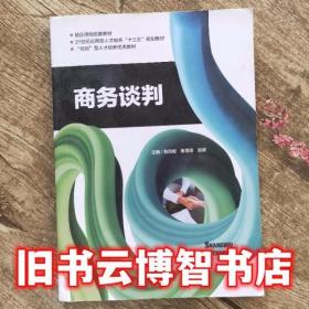 商务英语综合教程4（附光盘）/新时代商务英语专业系列教材