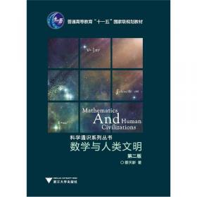 化学与人类文明（第3版）/科学通识系列丛书