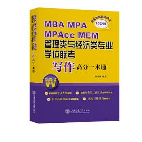 MBA十日读：美国著名商学院课程精要