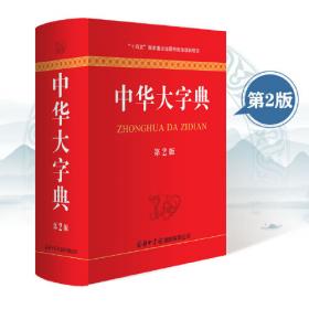 中华文化对外传播研究（新时代北外文库）