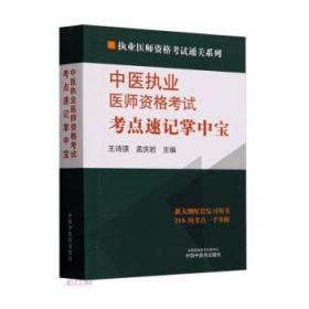 中医药数学模型