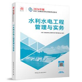 二建教材2022二级建造师教材建设工程施工管理复习题集中国建筑工业出版社