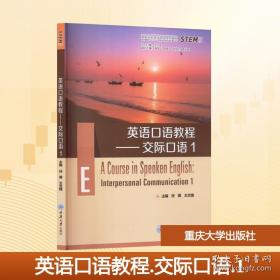 英语(基础模块)教师用书.第1册