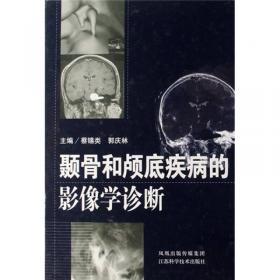 颞骨及侧颅底解剖训练手册