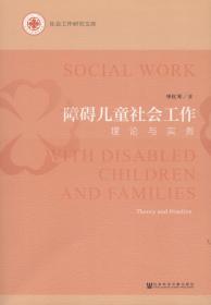 都市社会发展与社会政策丛书·都市中的青少年：发展危机与社会管理
