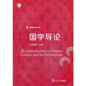 中国古典管理哲学