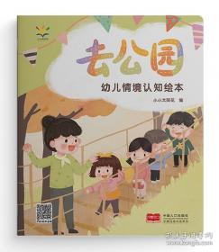 幼儿教师如何培养观察能力/幼儿教师核心能力培养丛书