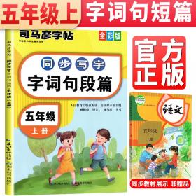 英语课课练·北京课改版·五年级（下册）