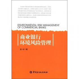 碳交易市场概论