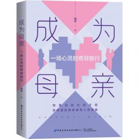 成为董小姐：格力女王董明珠的创业说