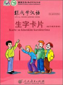 快乐汉语词语卡片第三册乌兹别克语版