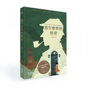 《儿童文学》邹凡凡号旅行列车——第一站：法国