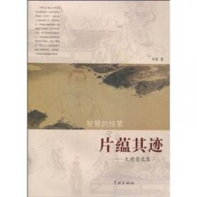 江山无尽(中国历代山水画七十名家品鉴)(精)