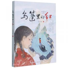 香樟街3——夏季风《儿童文学》淘乐酷书系